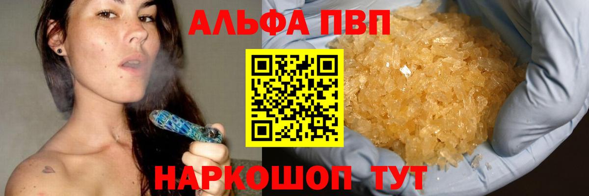 Alpha PVP Соль Лысьва