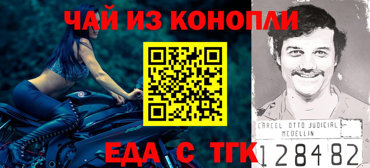 Печенье с ТГК марихуана  Вход с VPN  Лысьва 