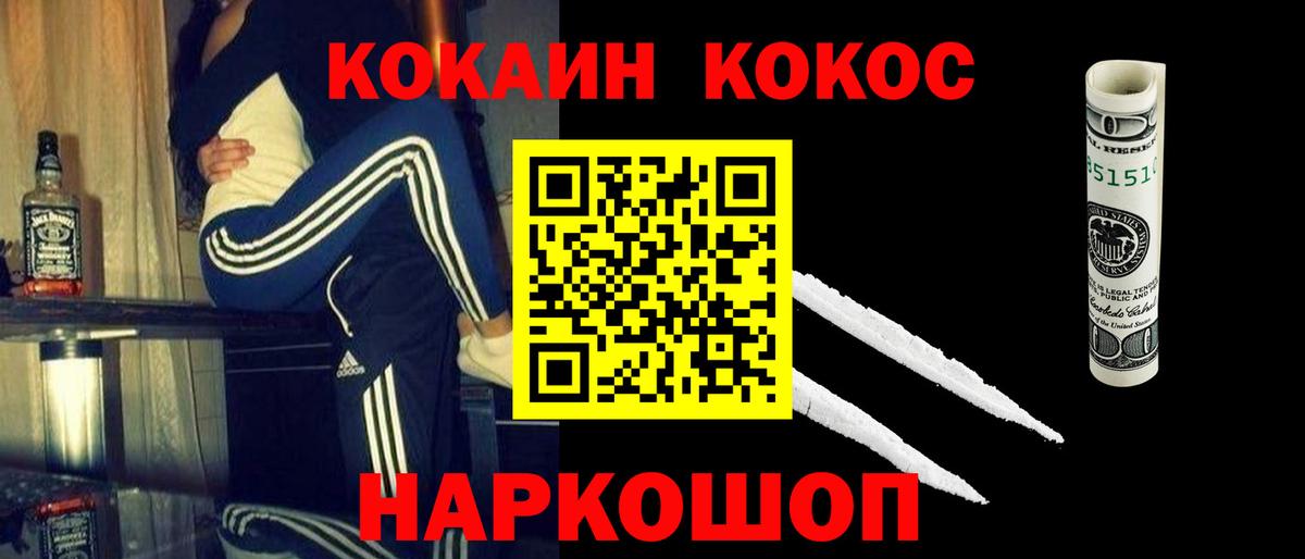 Лысьва  КОКАИН Боливия  Вход с VPN  КОКАИН Fish Scale 