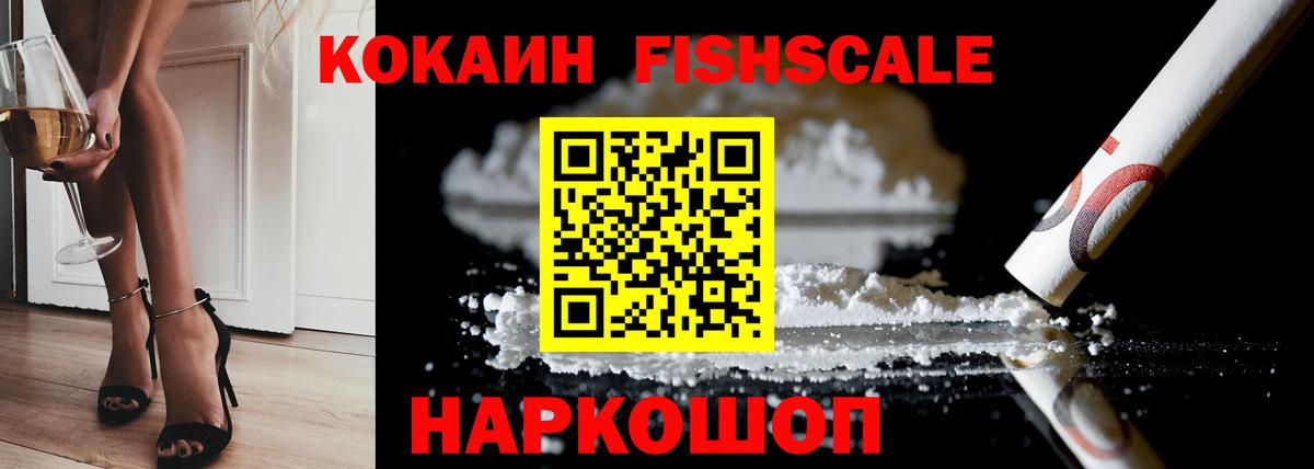 КОКАИН Эквадор Лысьва