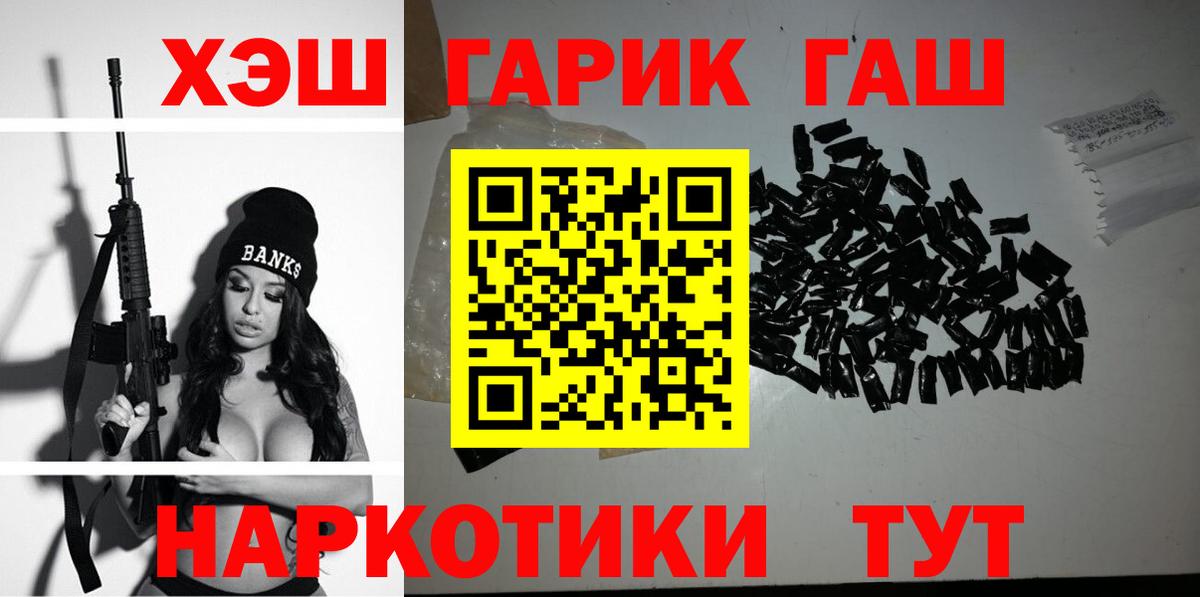 ГАШИШ VHQ Лысьва