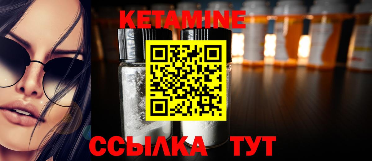 Кетамин VHQ  Кетамин VHQ  Вход с VPN  Лысьва 