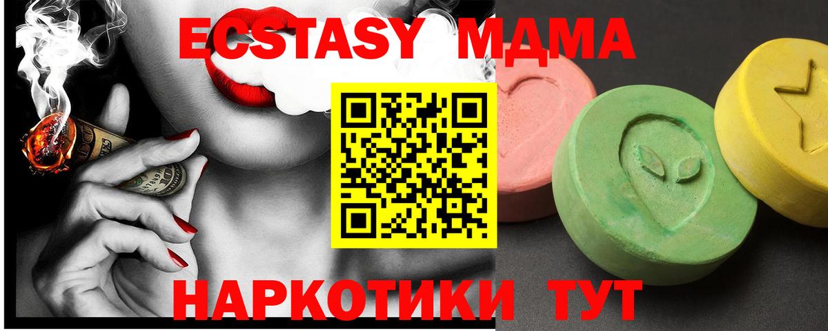 Лысьва  MDMA молли  MDMA  Вход с VPN  МДМА crystal 
