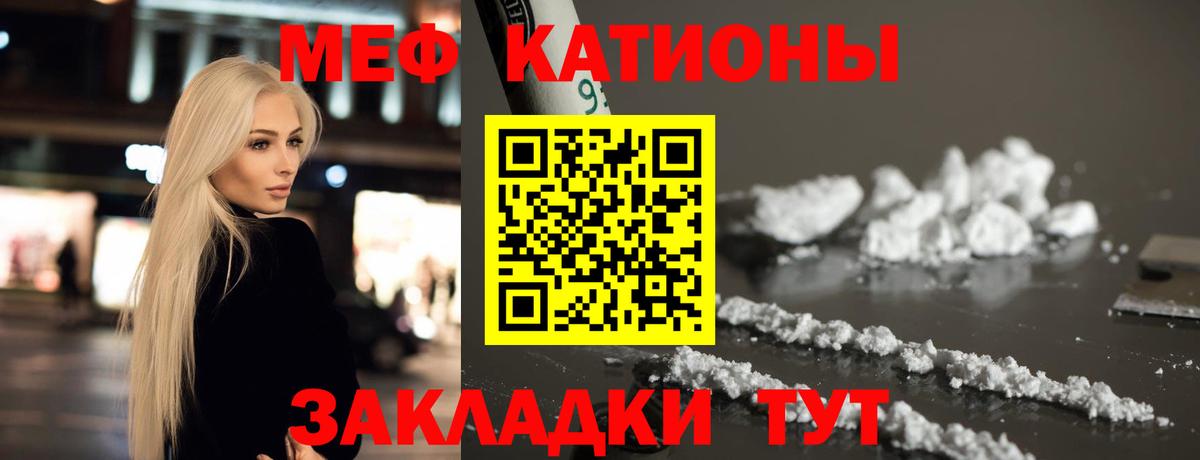 МЯУ-МЯУ 4 MMC  Меф  Мефедрон  МЕФ мяу мяу  где купить наркоту  Вход с VPN  Лысьва 