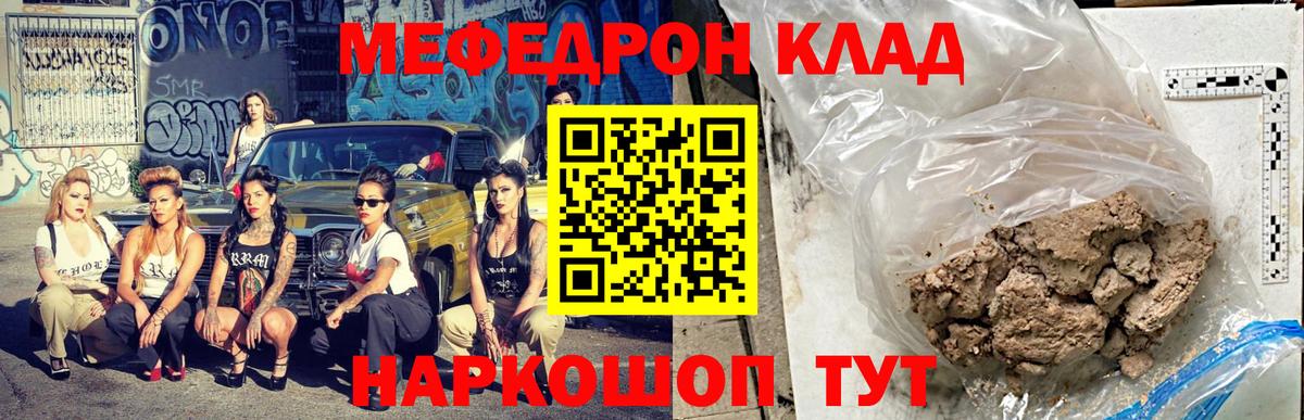 Меф мяу мяу кристаллы Лысьва