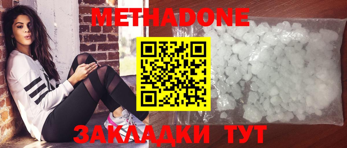 Метадон мёд  Метадон кристалл  Лысьва  Вход с VPN 