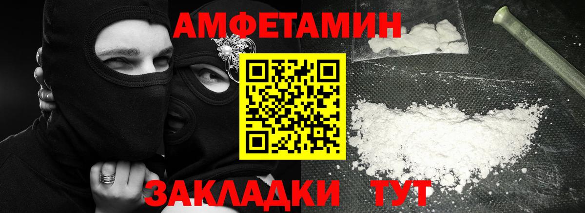 Лысьва  МЕТАМФЕТАМИН пудра  Вход с VPN 