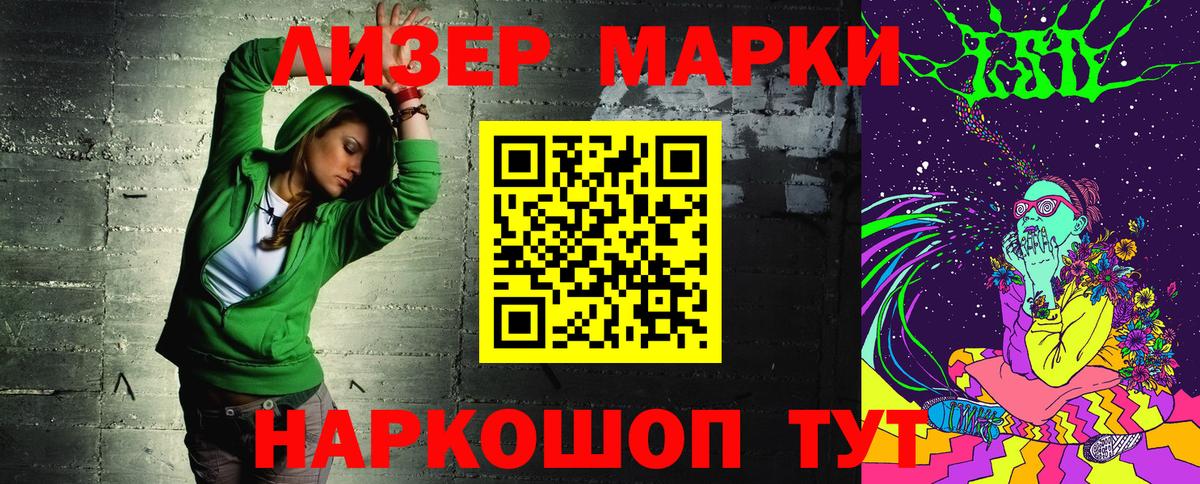 Марки NBOMe 1500мкг  Вход с VPN  Лысьва 