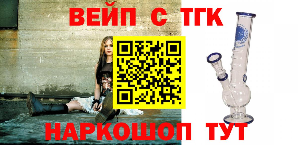 Дистиллят ТГК жижа Лысьва
