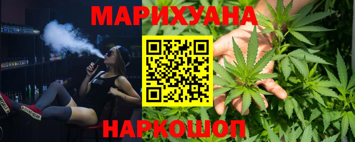 Лысьва  Каннабис OG Kush  Шишки марихуана Bruce Banner  Вход с VPN 